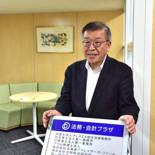 法務・会計プラザの新代表、大植隆さん